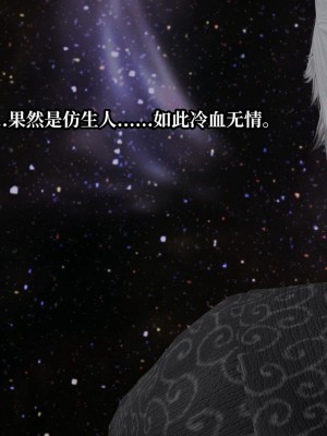 [紳士皇帝劉子業] 意識控制系統 6-8_0704