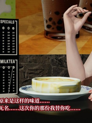 [紳士皇帝劉子業] 意識控制系統 6-8_0711