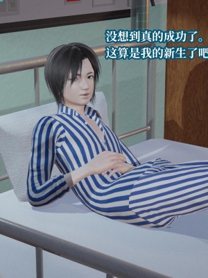 [紳士皇帝劉子業] 意識控制系統 6-8_0730