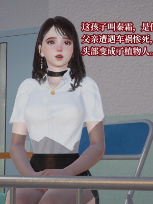 [紳士皇帝劉子業] 意識控制系統 6-8_0736