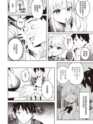 [Beko Tarou] [ベコ太郎] 桃まん日和 (WEEKLY快楽天 2021 No.37) [裸單騎漢化] [無修正] [DL版]_0002