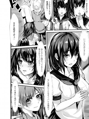 [麻辣小龍蝦] オジサン集団痴漢電車 クソ生意気な女子校生をわからせセックス [DL版]_168
