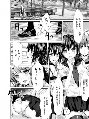 [麻辣小龍蝦] オジサン集団痴漢電車 クソ生意気な女子校生をわからせセックス [DL版]_170