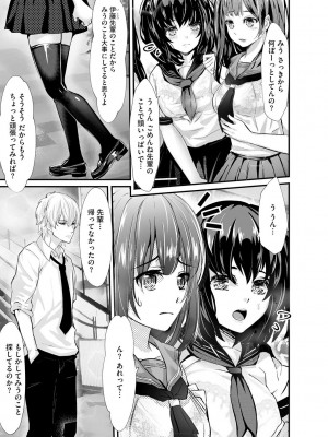 [麻辣小龍蝦] オジサン集団痴漢電車 クソ生意気な女子校生をわからせセックス [DL版]_167