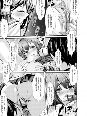 [麻辣小龍蝦] オジサン集団痴漢電車 クソ生意気な女子校生をわからせセックス [DL版]_177
