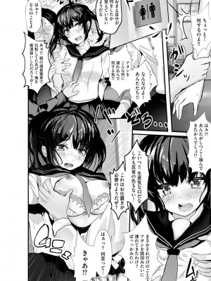 [麻辣小龍蝦] オジサン集団痴漢電車 クソ生意気な女子校生をわからせセックス [DL版]_056