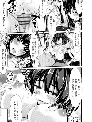 [麻辣小龍蝦] オジサン集団痴漢電車 クソ生意気な女子校生をわからせセックス [DL版]_175