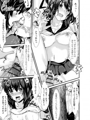 [麻辣小龍蝦] オジサン集団痴漢電車 クソ生意気な女子校生をわからせセックス [DL版]_173