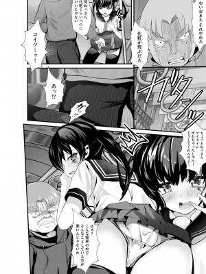 [麻辣小龍蝦] オジサン集団痴漢電車 クソ生意気な女子校生をわからせセックス [DL版]_052