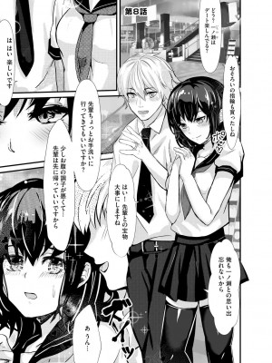 [麻辣小龍蝦] オジサン集団痴漢電車 クソ生意気な女子校生をわからせセックス [DL版]_165