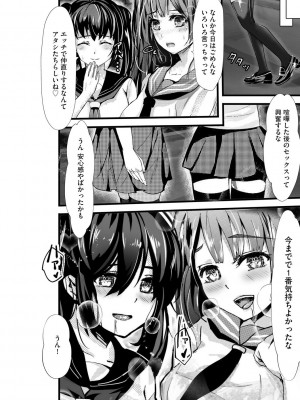 [麻辣小龍蝦] オジサン集団痴漢電車 クソ生意気な女子校生をわからせセックス [DL版]_162