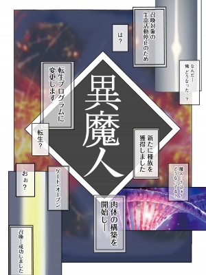 [りふれぼコミック (デンデン太鼓)] 絶倫チートで異世界ハーレムライフ〜●●巨乳エルフにエロスキル付与して強●快楽堕ち〜_08