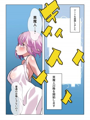 [りふれぼコミック (デンデン太鼓)] 絶倫チートで異世界ハーレムライフ〜●●巨乳エルフにエロスキル付与して強●快楽堕ち〜_22