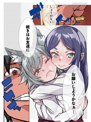 [りふれぼコミック (デンデン太鼓)] 絶倫チートで異世界ハーレムライフ〜●●巨乳エルフにエロスキル付与して強●快楽堕ち〜_63