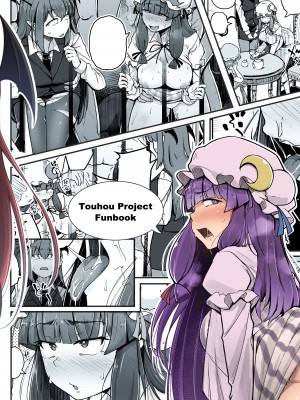 [自家発電処 (flanvia)] 穴とむっつりどすけべだいとしょかん 5 (東方Project) [小狐狸委托汉化] [DL版]_32