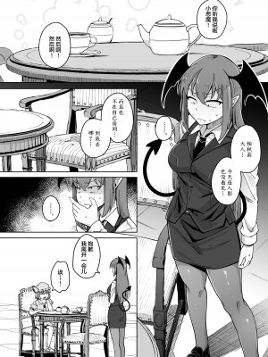[自家発電処 (flanvia)] 穴とむっつりどすけべだいとしょかん 5 (東方Project) [小狐狸委托汉化] [DL版]_12