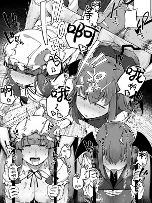 [自家発電処 (flanvia)] 穴とむっつりどすけべだいとしょかん 5 (東方Project) [小狐狸委托汉化] [DL版]_26