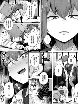 [自家発電処 (flanvia)] 穴とむっつりどすけべだいとしょかん 5 (東方Project) [小狐狸委托汉化] [DL版]_15