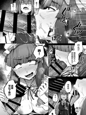 [自家発電処 (flanvia)] 穴とむっつりどすけべだいとしょかん 5 (東方Project) [小狐狸委托汉化] [DL版]_20