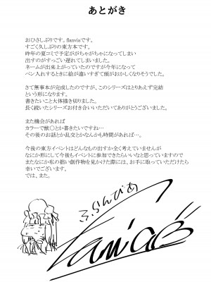 [自家発電処 (flanvia)] 穴とむっつりどすけべだいとしょかん 5 (東方Project) [小狐狸委托汉化] [DL版]_29