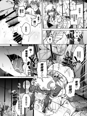[自家発電処 (flanvia)] 穴とむっつりどすけべだいとしょかん 5 (東方Project) [小狐狸委托汉化] [DL版]_10