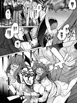 [自家発電処 (flanvia)] 穴とむっつりどすけべだいとしょかん 5 (東方Project) [小狐狸委托汉化] [DL版]_23