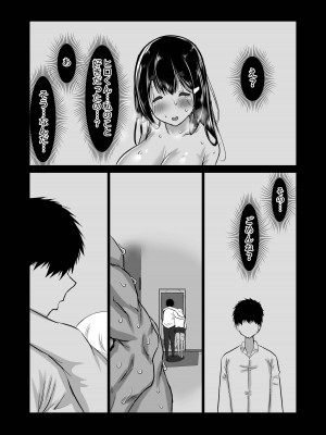 [ちゃえ] 僕だけが知らない先輩_114