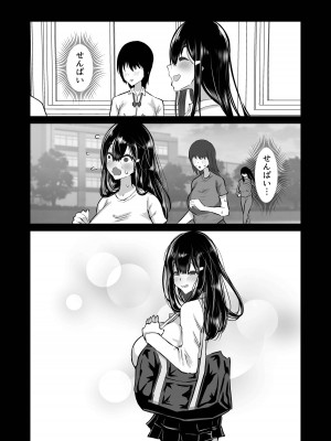 [ちゃえ] 僕だけが知らない先輩_115