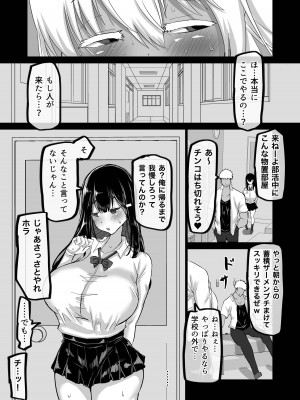 [ちゃえ] 僕だけが知らない先輩_044