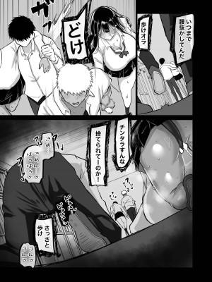 [ちゃえ] 僕だけが知らない先輩_118