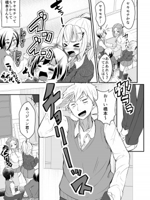 [よったんち (ヨッタン)] ひとめぼれ 〜汗だくギャル●●と保健室でずぼずぼ〜_07