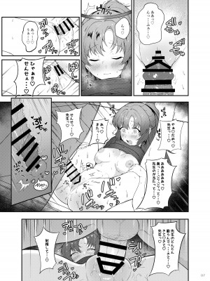 [角砂糖 (よろず)] Ero Archive -ブルアカイチャラブエロ合同- (ブルーアーカイブ) [DL版]_119