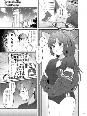 [角砂糖 (よろず)] Ero Archive -ブルアカイチャラブエロ合同- (ブルーアーカイブ) [DL版]_117