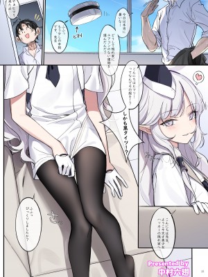 [角砂糖 (よろず)] Ero Archive -ブルアカイチャラブエロ合同- (ブルーアーカイブ) [DL版]_027