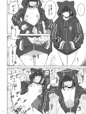 [角砂糖 (よろず)] Ero Archive -ブルアカイチャラブエロ合同- (ブルーアーカイブ) [DL版]_114