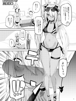 [角砂糖 (よろず)] Ero Archive -ブルアカイチャラブエロ合同- (ブルーアーカイブ) [DL版]_085