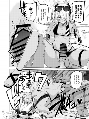 [角砂糖 (よろず)] Ero Archive -ブルアカイチャラブエロ合同- (ブルーアーカイブ) [DL版]_086