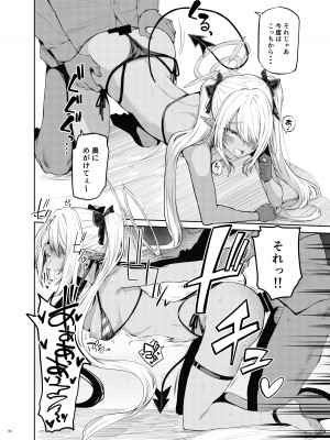 [角砂糖 (よろず)] Ero Archive -ブルアカイチャラブエロ合同- (ブルーアーカイブ) [DL版]_088