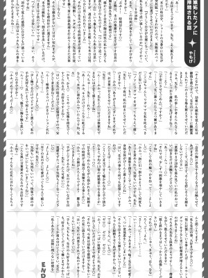 [角砂糖 (よろず)] Ero Archive -ブルアカイチャラブエロ合同- (ブルーアーカイブ) [DL版]_144