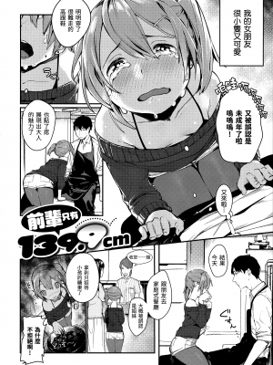 [楝蛙] 春と青 [未来数位中文] [無修正]_c_184