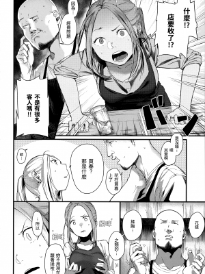 [楝蛙] 春と青 [未来数位中文] [無修正]_c_168