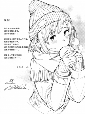 [楝蛙] 春と青 [未来数位中文] [無修正]_c_199