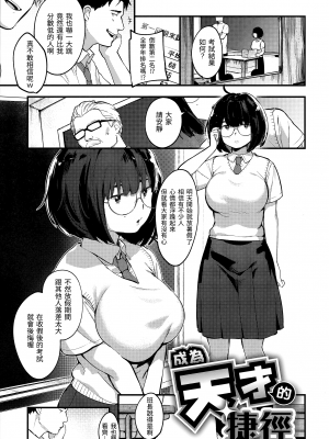 [楝蛙] 春と青 [未来数位中文] [無修正]_c_049