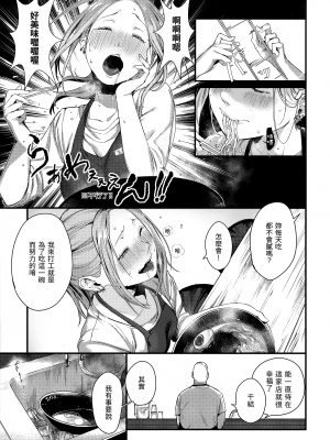 [楝蛙] 春と青 [未来数位中文] [無修正]_c_167