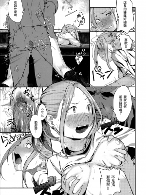 [楝蛙] 春と青 [未来数位中文] [無修正]_c_177