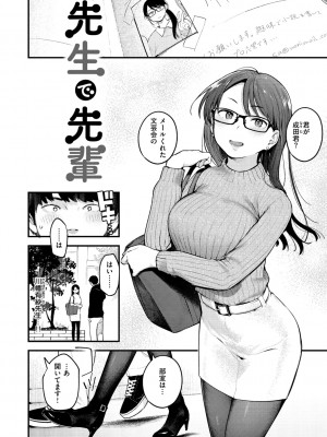 [楝蛙] 恋のち交尾 [DL版]_078
