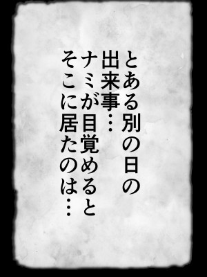 [かめのこたわし (イマジン孝二)] 性奴隸ナミ (ワンピース)_050