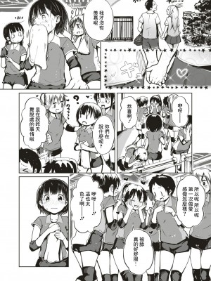 [しっかり者のタカシくん] 事案発生!! 〜ペロリストの流儀〜 (COMIC はぴにんぐ Vol.4) [中国翻訳] [DL版]_05