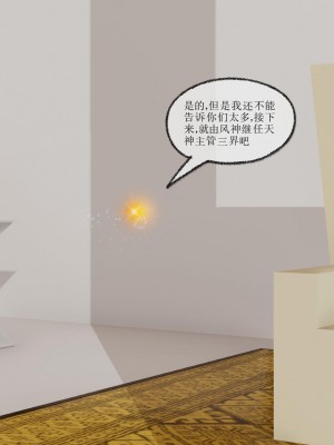 [uuG] 天命 前傳 1-7_1307