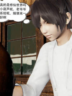 [墨語] 天命：魔途 1-15_0252